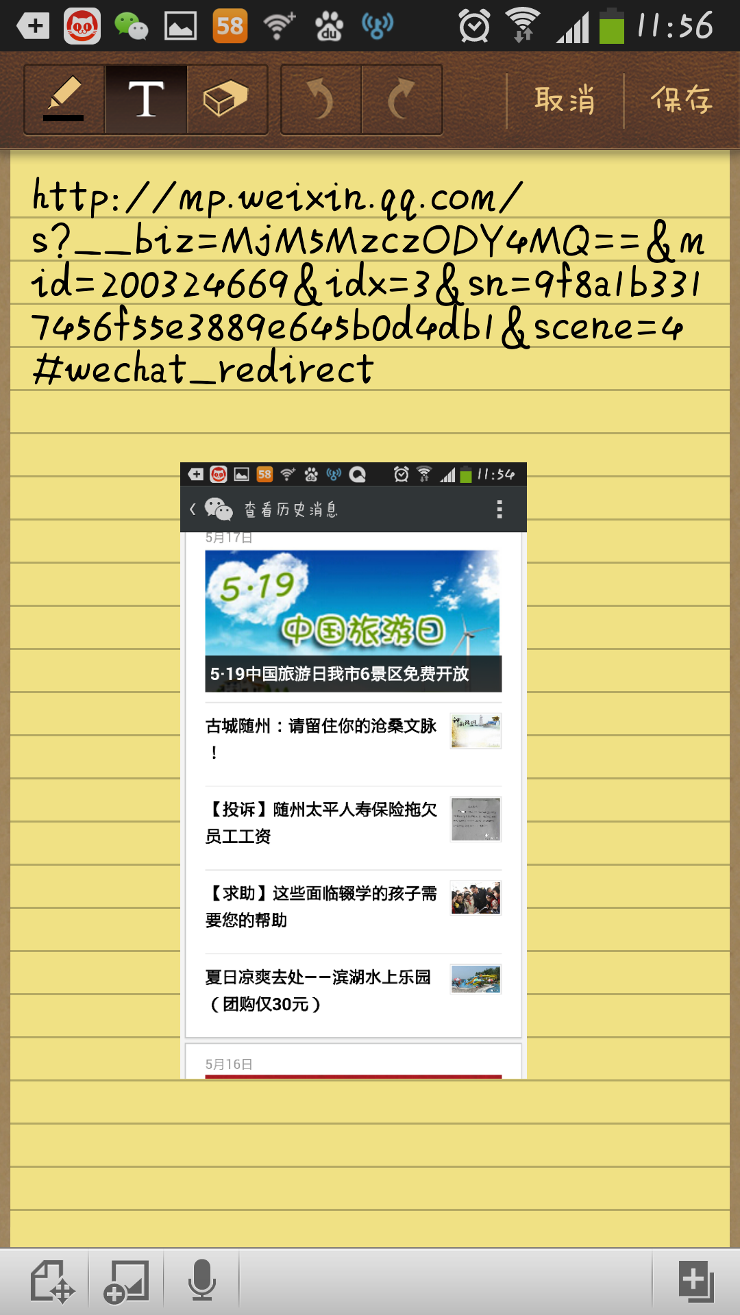 Screenshot_2014-05-22-11-56-52.png