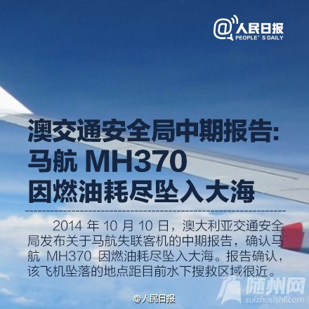 MH370кȷ