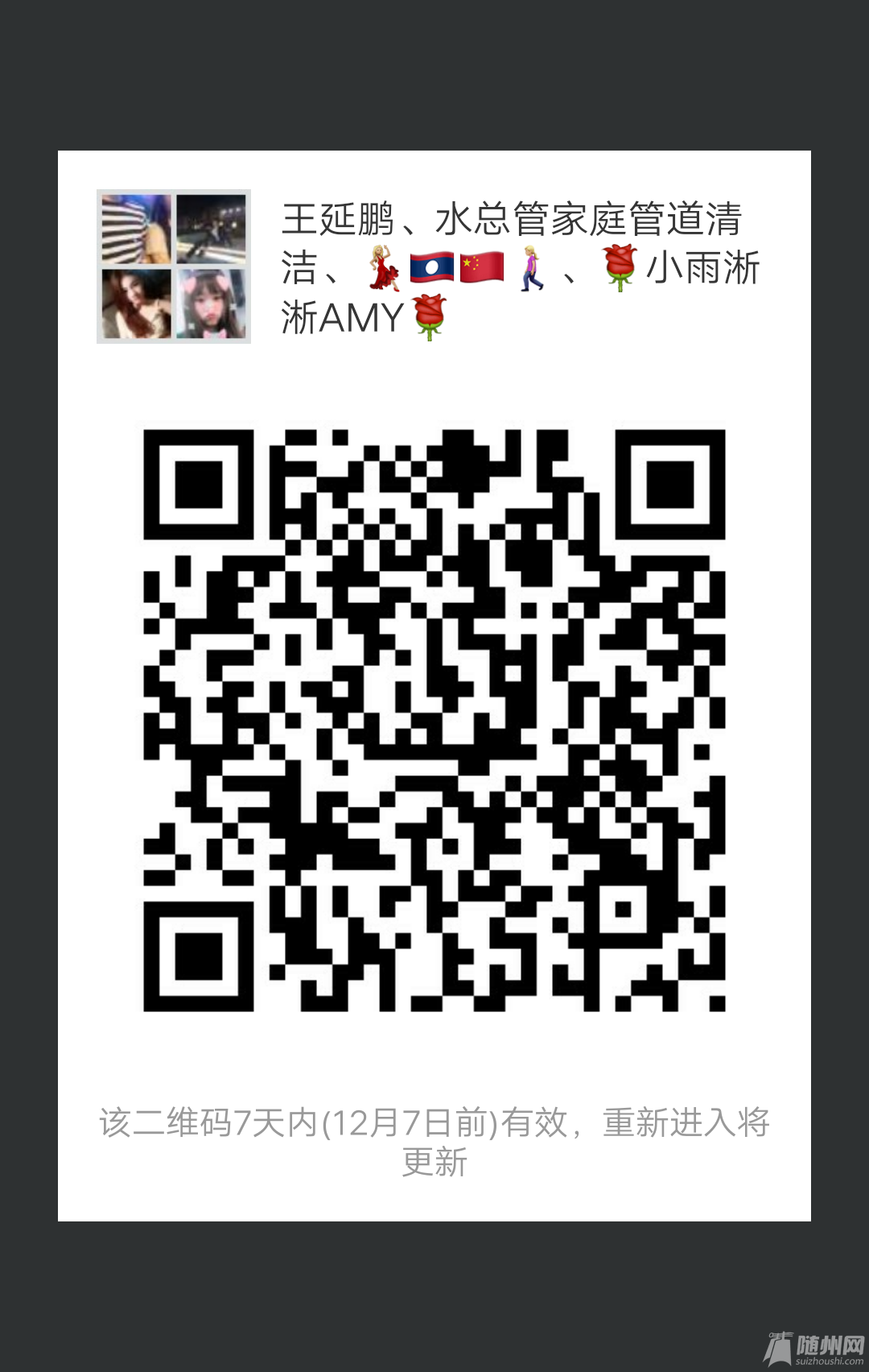 mmqrcode1512041072444.png