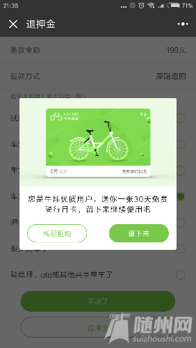 Screenshot_2017-12-04-21-36-24-513_com.tencent.mm.png