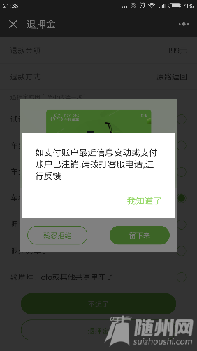 Screenshot_2017-12-04-21-36-29-007_com.tencent.mm.png