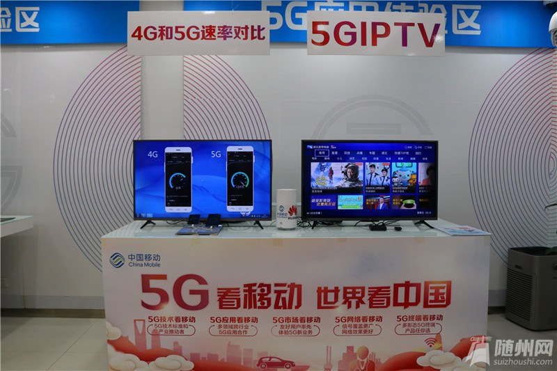 4G5GֻٶԱȺ5GIPTVչ̨.JPG