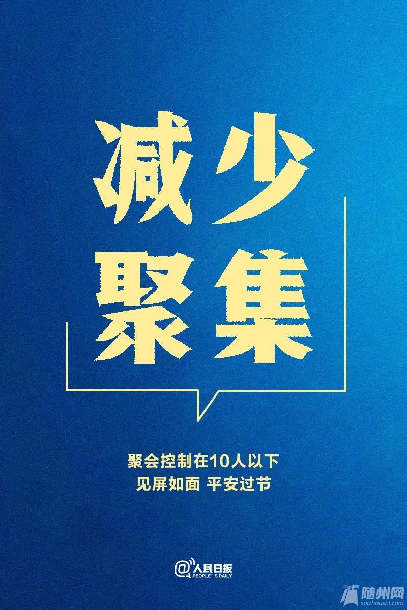 疫情多点散发，我们倡议！疫情爆发处理,全球疫情,疫情发布,四川疫情,病毒疫情