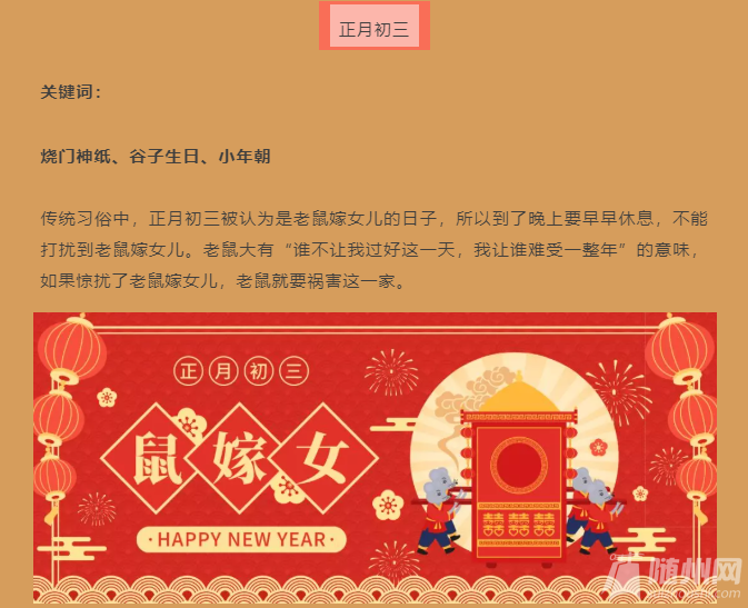 红星·天玺给您拜年啦！红星·天决,新年祝福,虎运,幸福安康