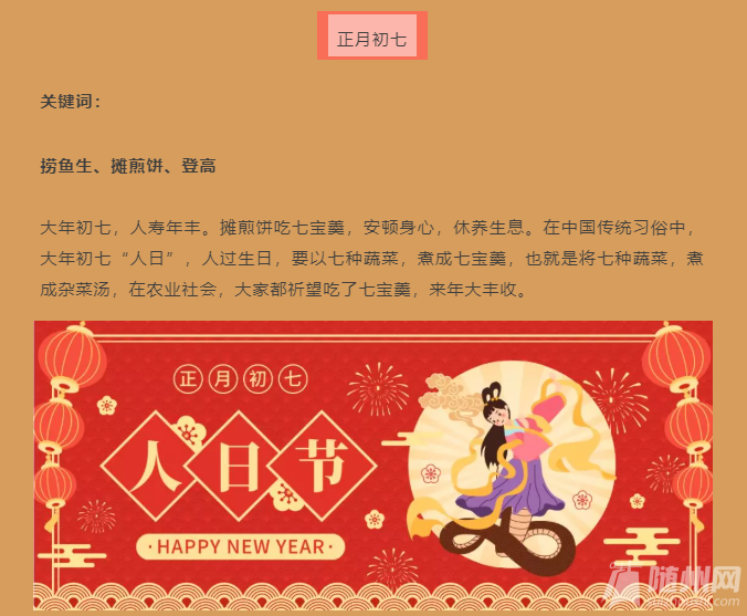 红星·天玺给您拜年啦！红星·天决,新年祝福,虎运,幸福安康