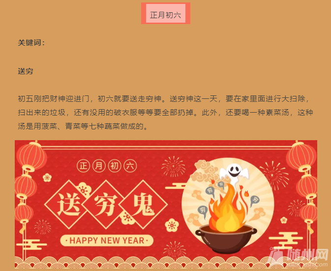 红星·天玺给您拜年啦！红星·天决,新年祝福,虎运,幸福安康