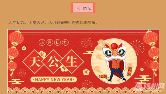 红星·天玺给您拜年啦！红星·天决,新年祝福,虎运,幸福安康