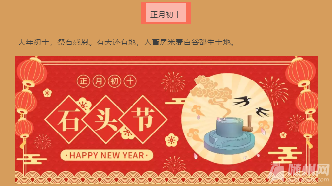 红星·天玺给您拜年啦！红星·天决,新年祝福,虎运,幸福安康