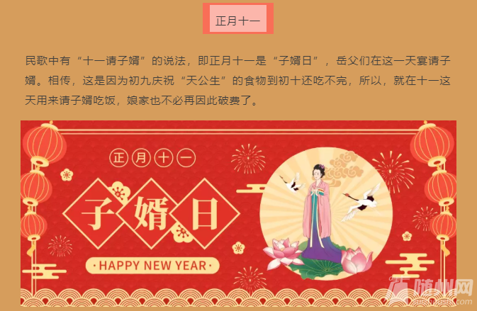 红星·天玺给您拜年啦！红星·天决,新年祝福,虎运,幸福安康