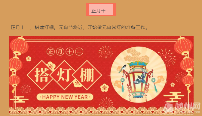 红星·天玺给您拜年啦！红星·天决,新年祝福,虎运,幸福安康