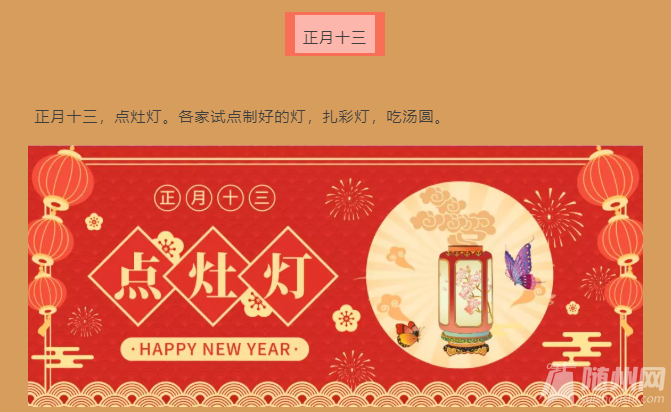 红星·天玺给您拜年啦！红星·天决,新年祝福,虎运,幸福安康