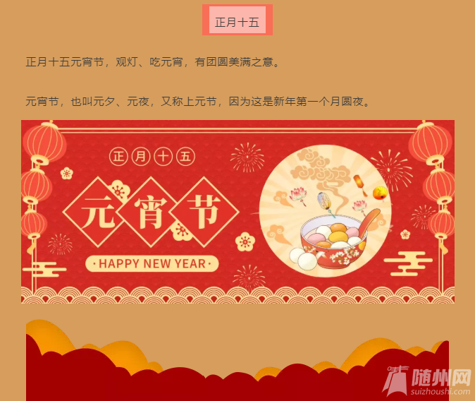 红星·天玺给您拜年啦！红星·天决,新年祝福,虎运,幸福安康