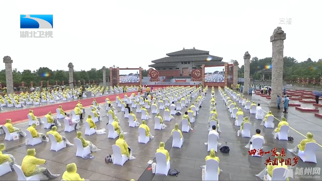 聚焦！壬寅年炎帝故里寻根节盛大开幕！神农故里,中国梦,湖北随州