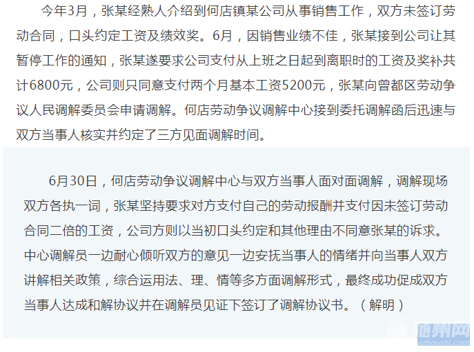 劳资纠纷起争执 调解上门化干戈劳资纠纷,调解上门,干戈化解,曾都人社