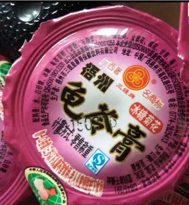 三钱牌龟苓膏