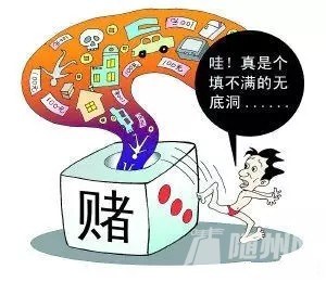 【4月24日】①沉迷赌博无法自拔,随州一保险代办员侵占保费12万余元被