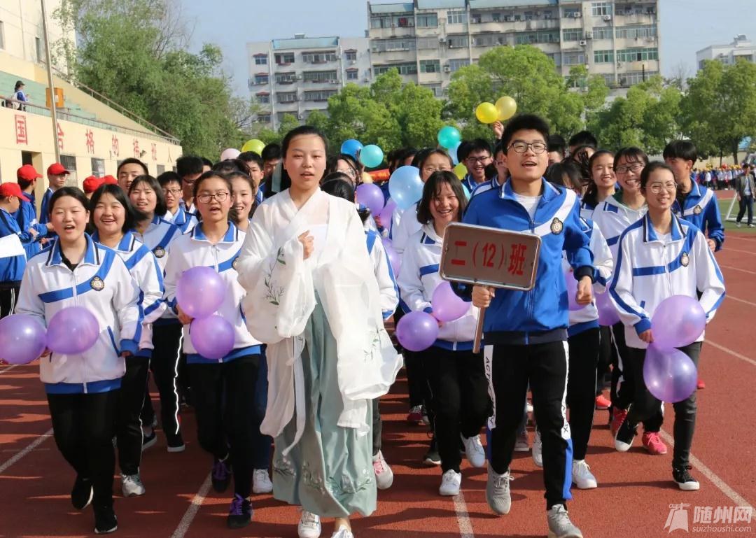 運動點燃激情青春綻放活力隨州一中舉辦2019春季運動會